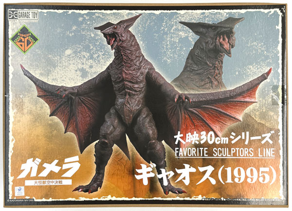 中古】(本体A/箱B)大映30cmシリーズ FAVORITE SCULPTORS LINE ガメラ