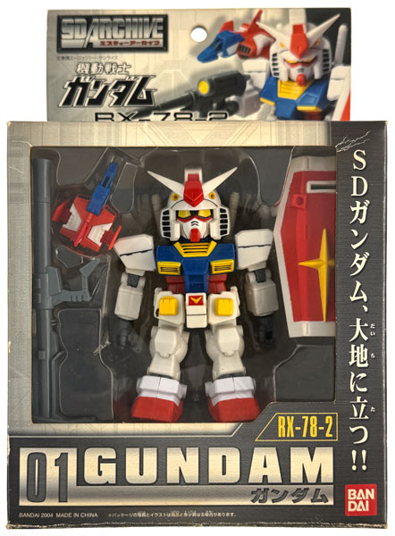 SD ARCHIVE 機動戦士ガンダム 01 RX-78-2 ガンダム