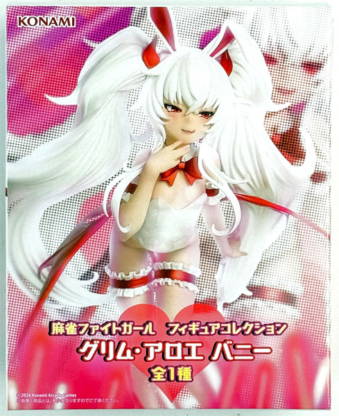 WING ボンバーガール　麻雀ファイトガール　グリムアロエ　フィギュア 中古】(本体A/箱B)麻雀ファイトガール フィギュアコレクション グリム