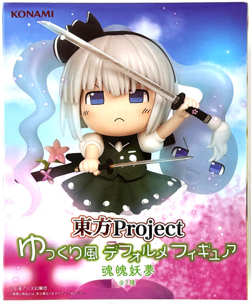 東方Project　魂魄妖夢　フィギュア　ゆっくり風　デフォルメフィギュア 東方Project ゆっくり風デフォルメフィギュア 魂魄妖夢 (プライズ)