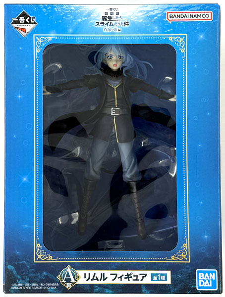 【中古】(本体A/箱B)一番くじ 劇場版 転生したらスライムだった件 蒼海の涙編 A賞 リムル フィギュア (プライズ)[BANDAI SPIRITS]《発売済・在庫品》