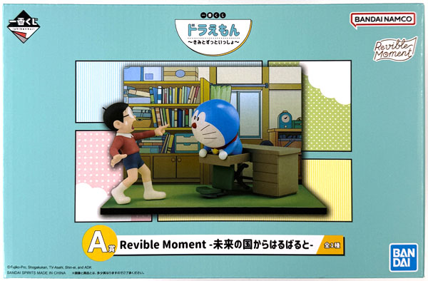 一番くじ ドラえもん ~きみとずっといっしょ~ A賞 Revible Moment -未来の国からはるばると- (プライズ)