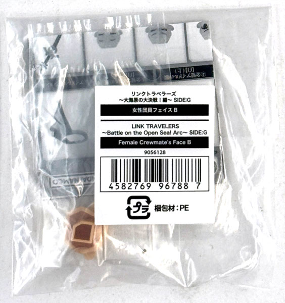 【中古】(本体A/箱B)リンクトラベラーズ～大海原の大決戦！編～SIDE：G 女性団員フェイスB[バンダイ]《発売済・在庫品》