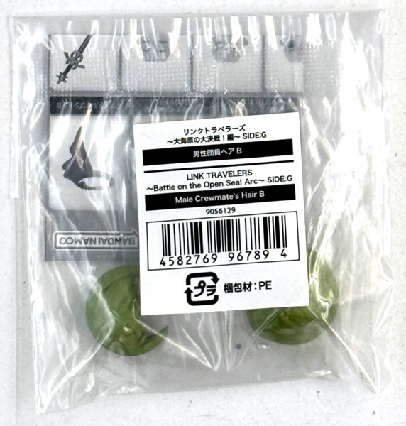 【中古】(本体A/箱B)リンクトラベラーズ～大海原の大決戦！編～SIDE：G 男性団員ヘアB[バンダイ]《発売済・在庫品》