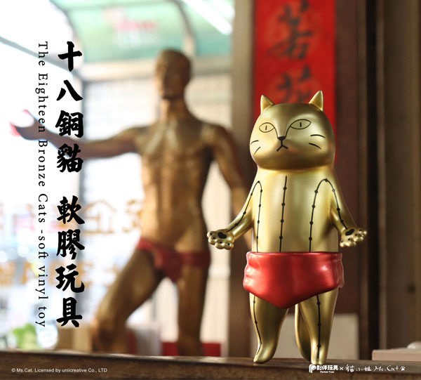 十八銅猫 ソフビフィギュア[Partner Toys]《０７月仮予約》