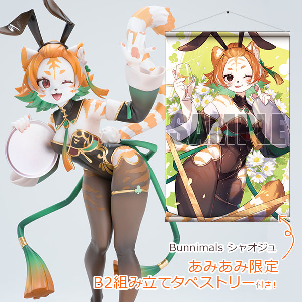 【あみあみ限定特典】Bunnimals シャオジュ 1/7 完成品フィギュア
