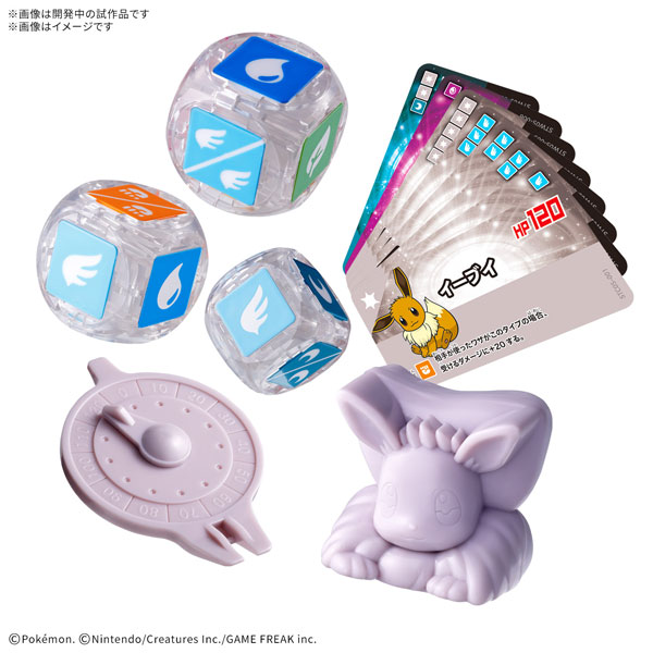 プラコロ スタートセット イーブイ 05[BANDAI SPIRITS]《０７月予約》