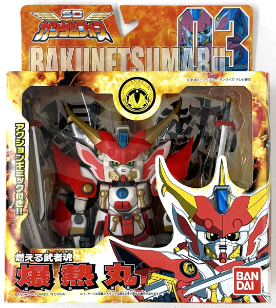SDフレクション 03 SDガンダムフォース 爆熱丸