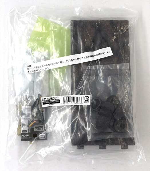 【中古】(本体A/箱B)いきもの大図鑑アドバンス クワガタ02 樹皮台座(中)セット エラフスホソアカクワガタ(グリーン) (ガシャポンオンライン限定)[バンダイ]《発売済・在庫品》