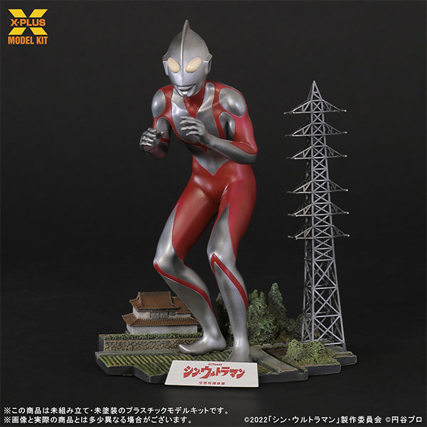 1/250スケール ウルトラマン(シン・ウルトラマン) プラスチックモデルキット