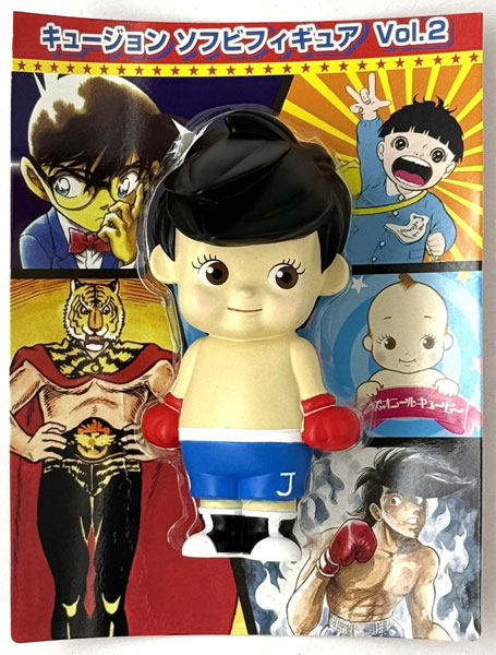 【中古】(本体B+/箱B)サンデー×マガジン 50周年コラボ キュージョンソフビフィギュア Vol.2 矢吹丈 (プライズ)[セガ]《発売済・在庫品》