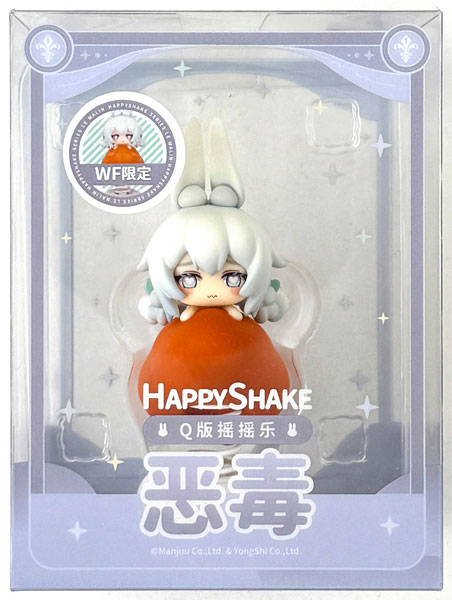 【中古】(本体B+/箱B)HappyShake アズールレーン ル・マラン イベント限定Ver. 完成品フィギュア (ワンダーフェスティバル2025[冬])[APEX]《発売済・在庫品》