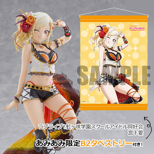 ラブライブ！虹ヶ咲学園スクールアイドル同好会 宮下愛 あみあみ限定特典付き