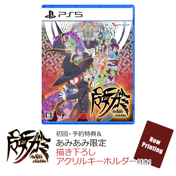 【あみあみ限定特典】【特典】PS5 魔女ガミ-The Witch of Luludidea-[インティ・クリエイツ]《０５月予約》