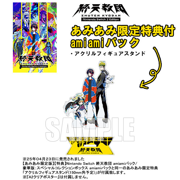 あみあみ限定版】Nintendo Switch 2 終天教団 Nintendo Switch2