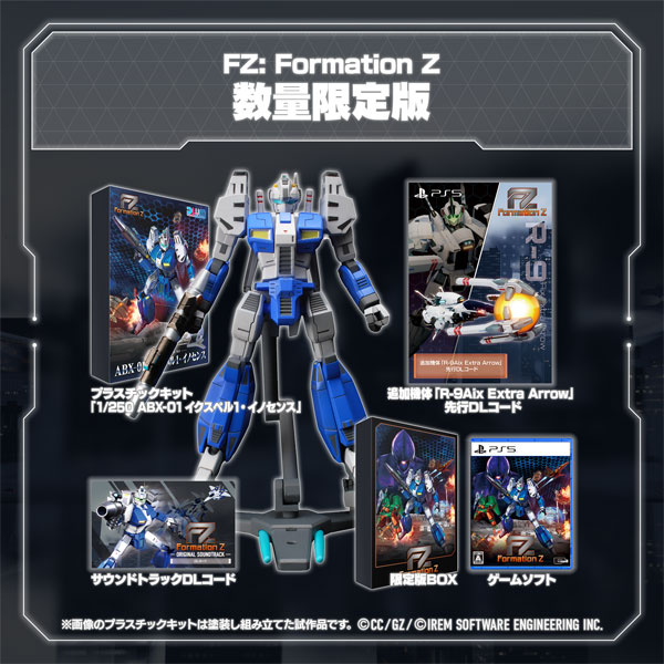 【特典】PS5 FZ： Formation Z 数量限定版[シティコネクション]《０５月予約》