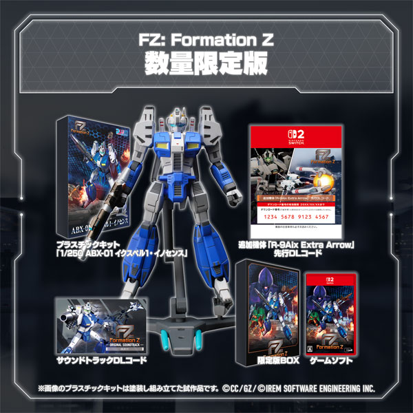 特典】Nintendo Switch 2 FZ： Formation Z 数量限定版[シティ