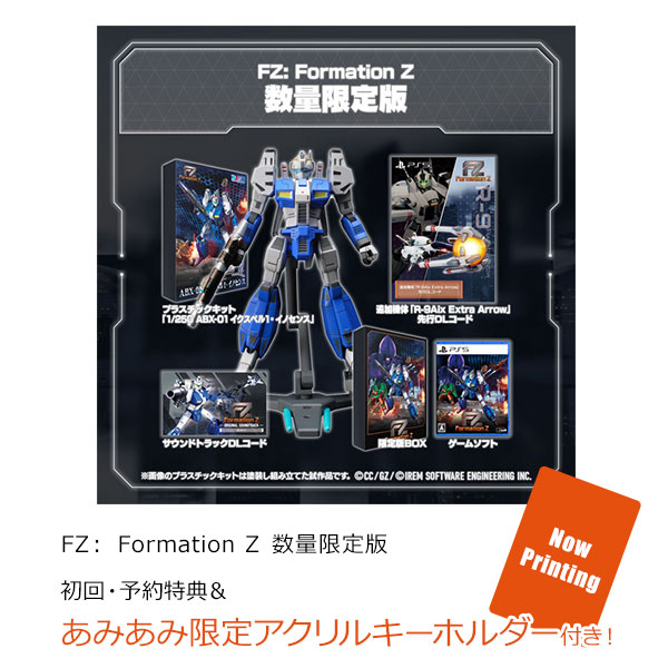【あみあみ限定特典】【特典】PS5 FZ： Formation Z 数量限定版[シティコネクション]《０５月予約》