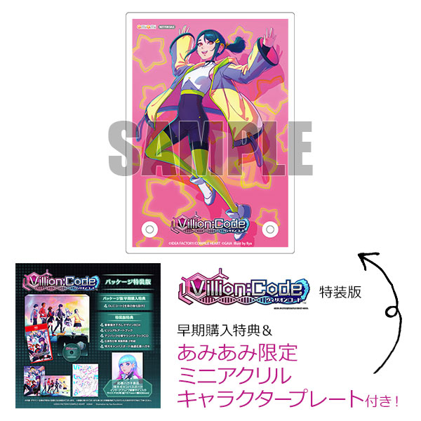 あみあみ限定特典】【特典】Nintendo Switch 2 Villion：Code 特装版