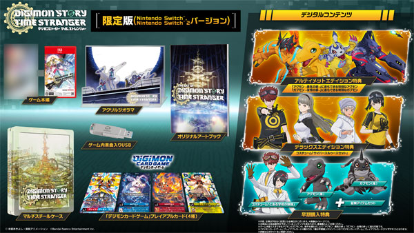【未開封】デジモンストーリー　タイムストレンジャー　特典カードセット　2セット 特典】Nintendo Switch 2 デジモンストーリー タイムストレンジャー