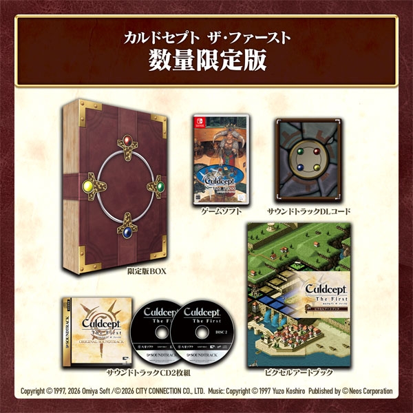 Nintendo Switch カルドセプト ザ ファースト 数量限定版[ネオス