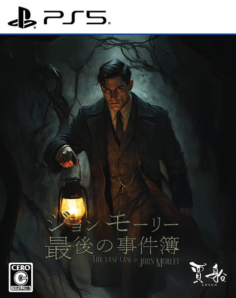 PS5 ジョンモーリー最後の事件簿[賈船]《発売済・在庫品》