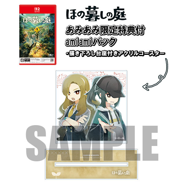 あみあみ限定版】Nintendo Switch 2 ほの暮しの庭 amiamiパック[日本一