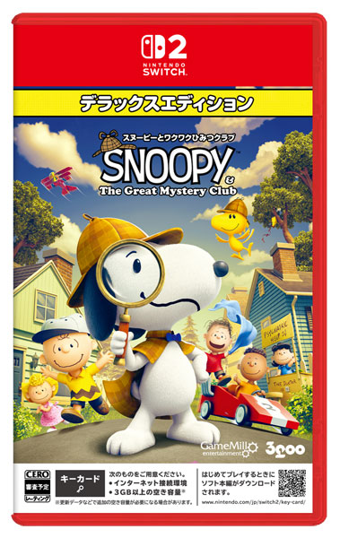 Nintendo Switch 2 スヌーピーとワクワクひみつクラブ デラックス