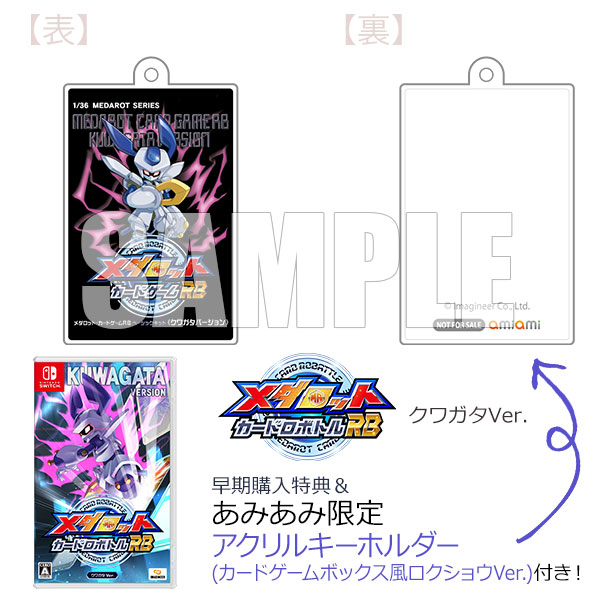 あみあみ限定特典】【特典】Nintendo Switch メダロット カード