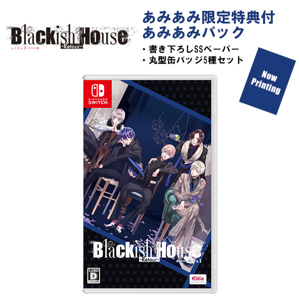 あみあみ限定版】Nintendo Switch Blackish House ←sideZ -Retour