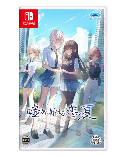 Nintendo Switch 嘘から始まる恋の夏[プロトタイプ]《06月予約》