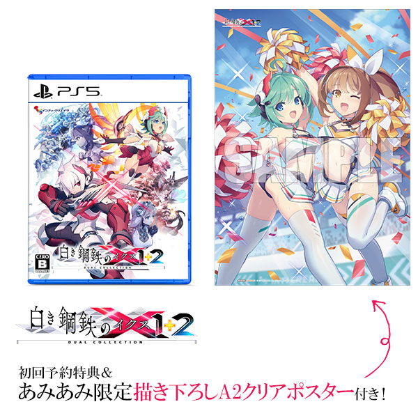 【あみあみ限定特典】【特典】PS5 白き鋼鉄のX 1+2 デュアルコレクション[インティ・クリエイツ]《０７月予約》