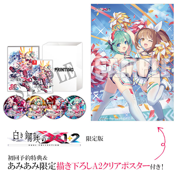 あみあみ限定特典】【特典】Nintendo Switch 白き鋼鉄のX 1+2 デュアル