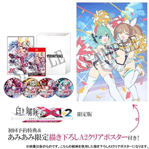 あみあみ限定特典】【特典】NS 2 白き鋼鉄のX 1+2 デュアル