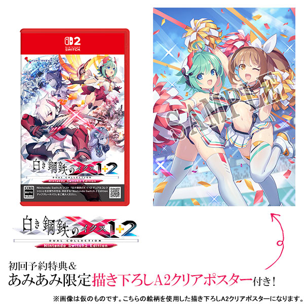 あみあみ限定特典】【特典】NS 2 白き鋼鉄のX 1+2 デュアル