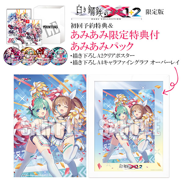 [Amiami Limited Edition] [Bonus] Nintendo Switch White Steel X 1+2 Dual Collection Limited Edition Amiami Pack [Inti Creates]《July Reservation》