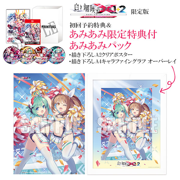 switch限定版白き鋼鉄のイクス2ワンダーグーオリジナル限定セット+予約特典付 PS4／Nintendo Switch 白き鋼鉄のX2 限定版【限定セット】描き下ろしB2