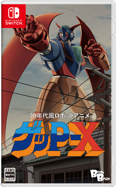 Nintendo Switch 70年代風ロボットアニメ ゲッP-X[Bliss Brain]《07