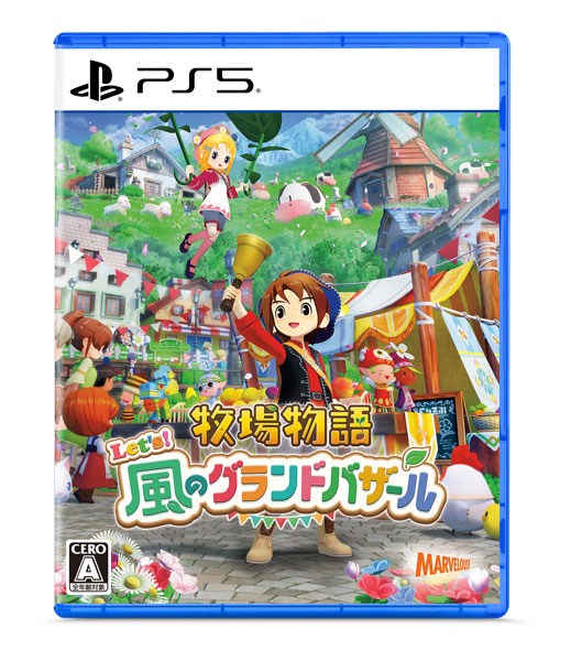 PS5 牧場物語 Let’s！風のグランドバザール[マーベラス]《０５月予約》
