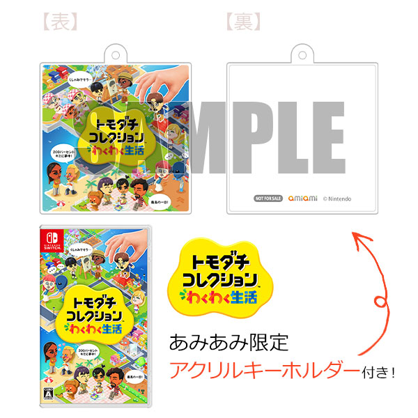 【あみあみ限定特典】Nintendo Switch トモダチコレクション わくわく生活[任天堂]《０４月予約》