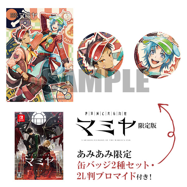 【あみあみ限定特典】Nintendo Switch 世界滅亡共有幻想マミヤ 限定版[dramatic create]《０６月予約》