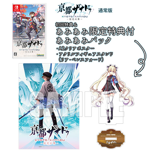 【あみあみ限定版】【特典】Nintendo Switch 亰都ザナドゥ -桜花幻舞- 通常版 あみあみパック[日本ファルコム]《０７月予約》