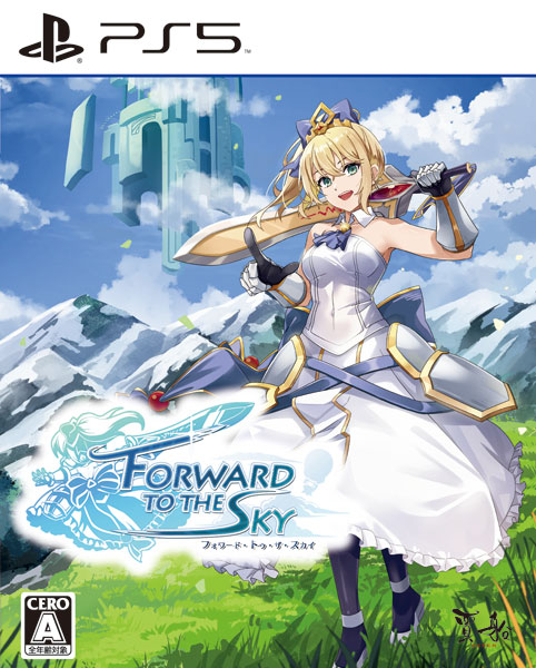 PS5 フォワードトゥザスカイ[賈船]《０７月予約》