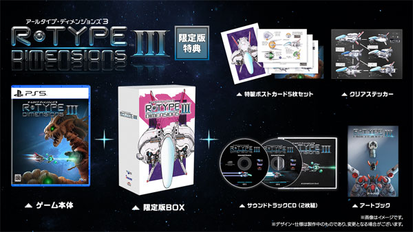 【特典】PS5 R-Type Dimensions III 限定版[Tozai Games]《０６月予約》