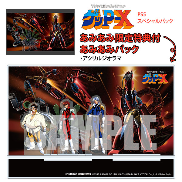 ✨激レアセット✨アニメ５作品 ４万円代を３万円代まで値下げ中 あみあみ限定版】PS5 70年代風ロボットアニメ ゲッP-X スペシャル