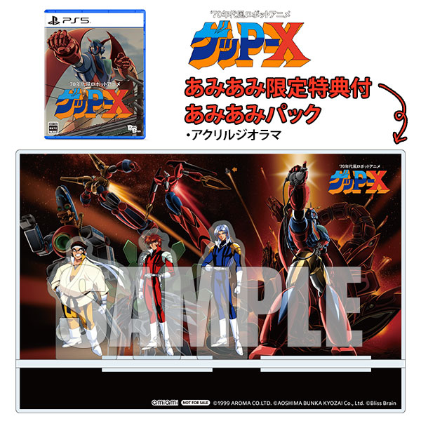 あみあみ限定版】PS5 70年代風ロボットアニメ ゲッP-X あみあみパック
