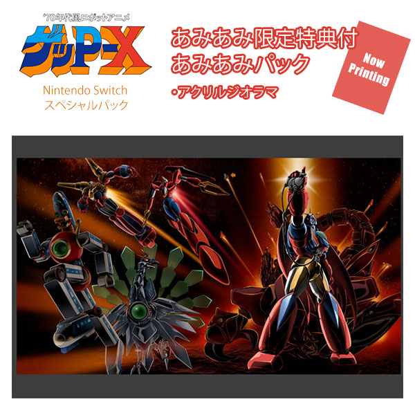 Nintendo Switch 70�N�㕗���{�b�g�A�j�� �Q�bPX �X�y�V�����p�b�N ���݂��݃p�b�N