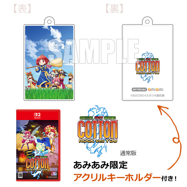 あみあみ限定特典】Nintendo Switch 2 コットンロックウィズユー 通常