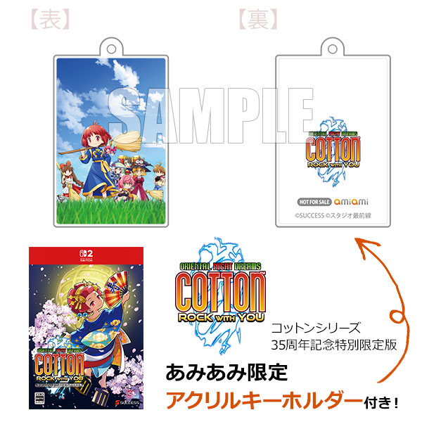 あみあみ限定特典】Nintendo Switch 2 コットンロックウィズユー