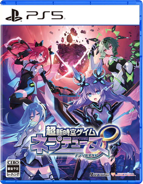特典】PS5 超新時空ゲイム ネプテューヌ∞[コンパイルハート]《08月